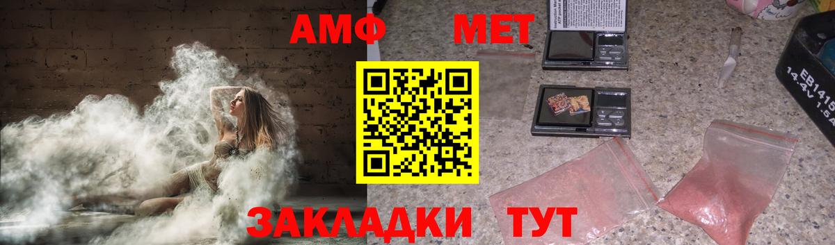 АМФ Розовый Владикавказ
