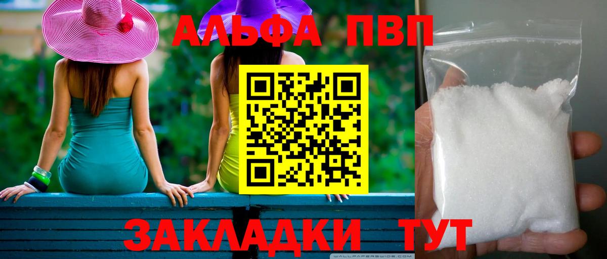 Alpha PVP СК  Вход с VPN  Владикавказ  A-PVP  Альфа ПВП Соль  A PVP крисы CK 
