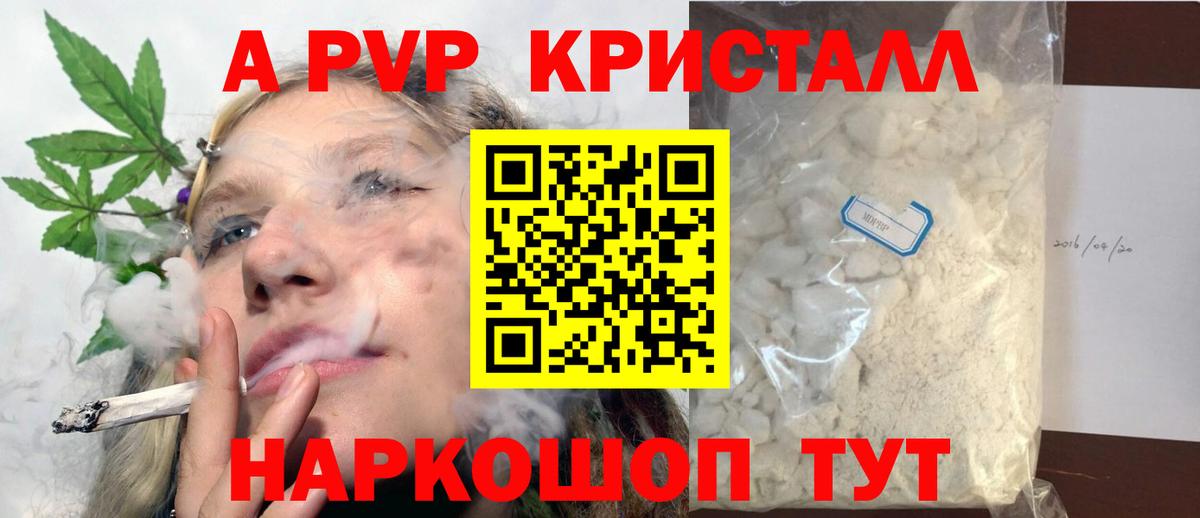 А ПВП VHQ Владикавказ