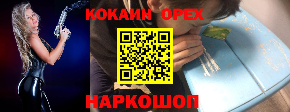 Кокаин Columbia  Вход с VPN  Cocaine VHQ  COCAIN  Владикавказ 