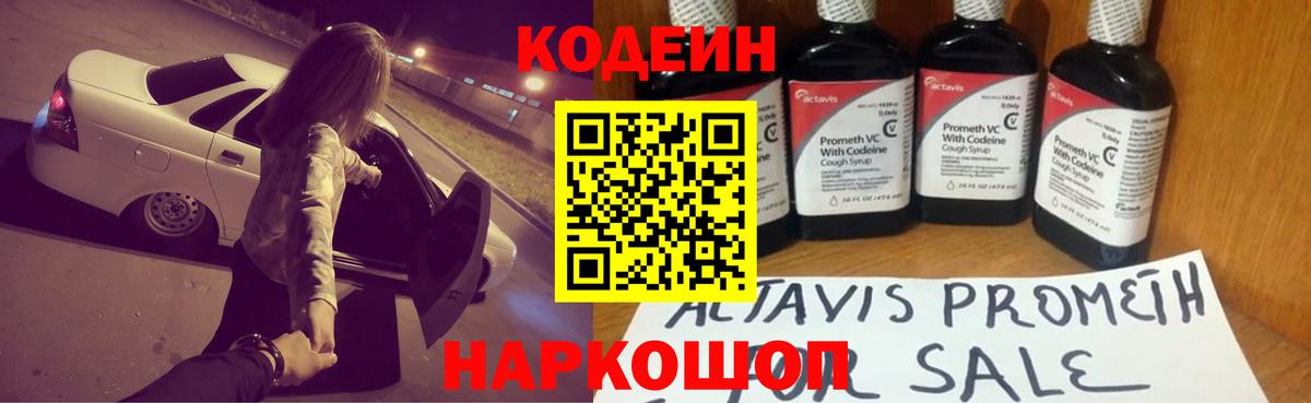 Кодеиновый сироп Lean напиток Lean (лин) Владикавказ