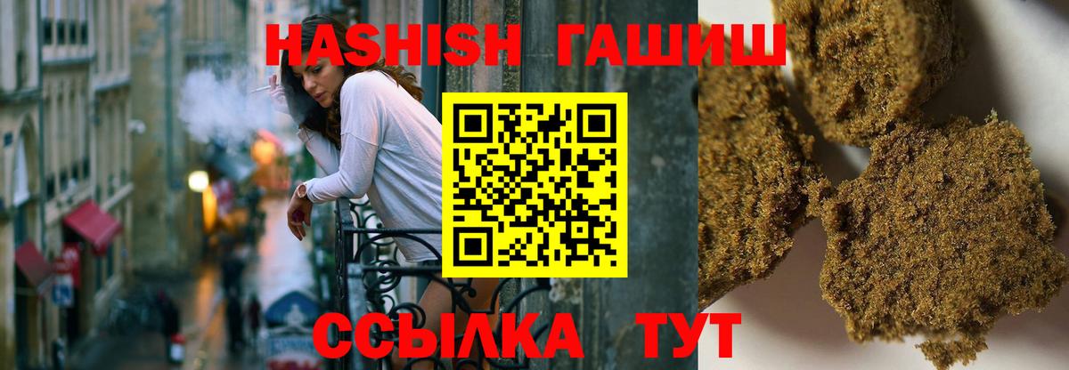 Гашиш 40% ТГК  Вход с VPN  ГАШИШ  ГАШ 40% ТГК  Владикавказ 