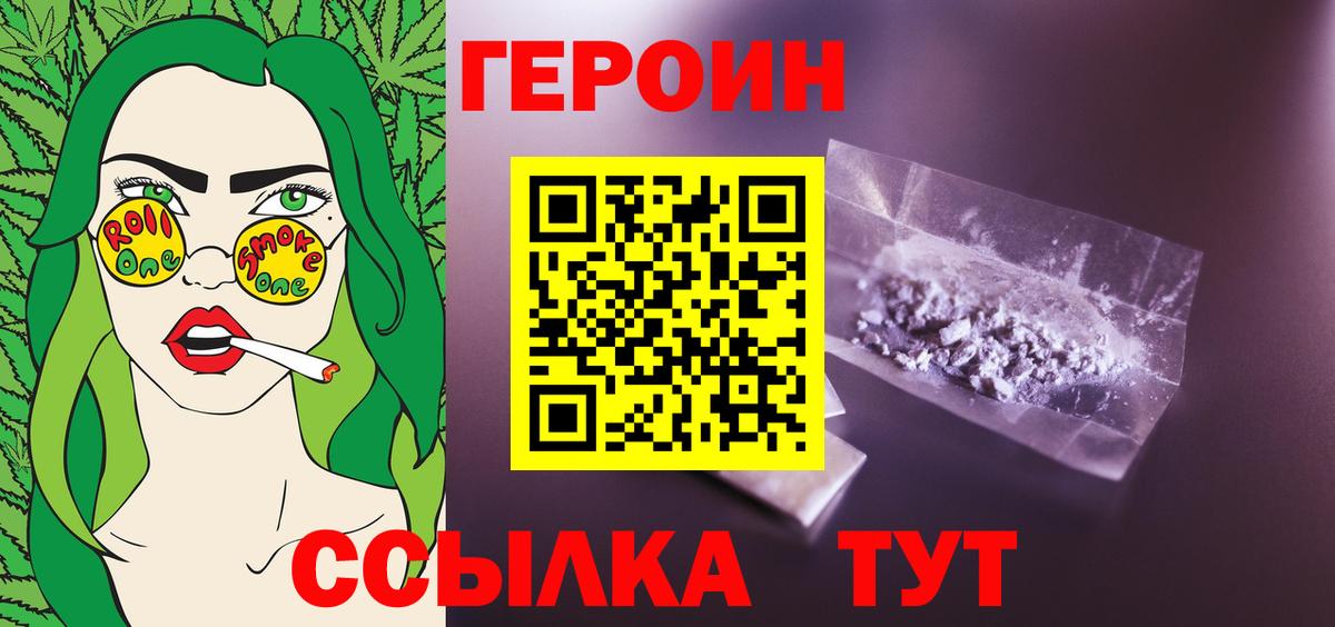 ГЕРОИН белый Владикавказ