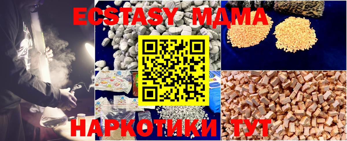 Владикавказ  МДМА Molly  МДМА кристаллы  МДМА  Вход с VPN 