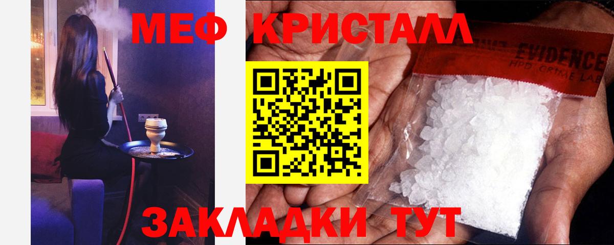 МЕФ  Мефедрон мяу мяу  Вход с VPN  Владикавказ  МЯУ-МЯУ  МЯУ-МЯУ кристаллы 