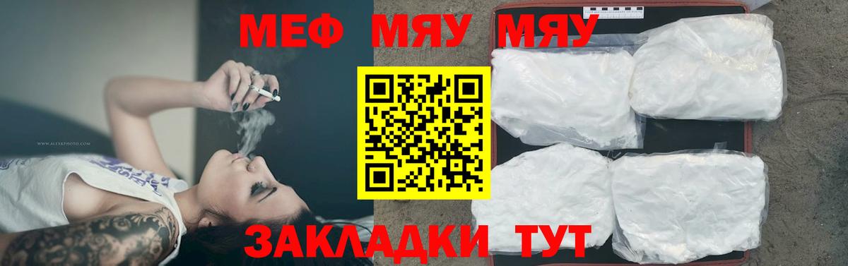 Мефедрон Владикавказ