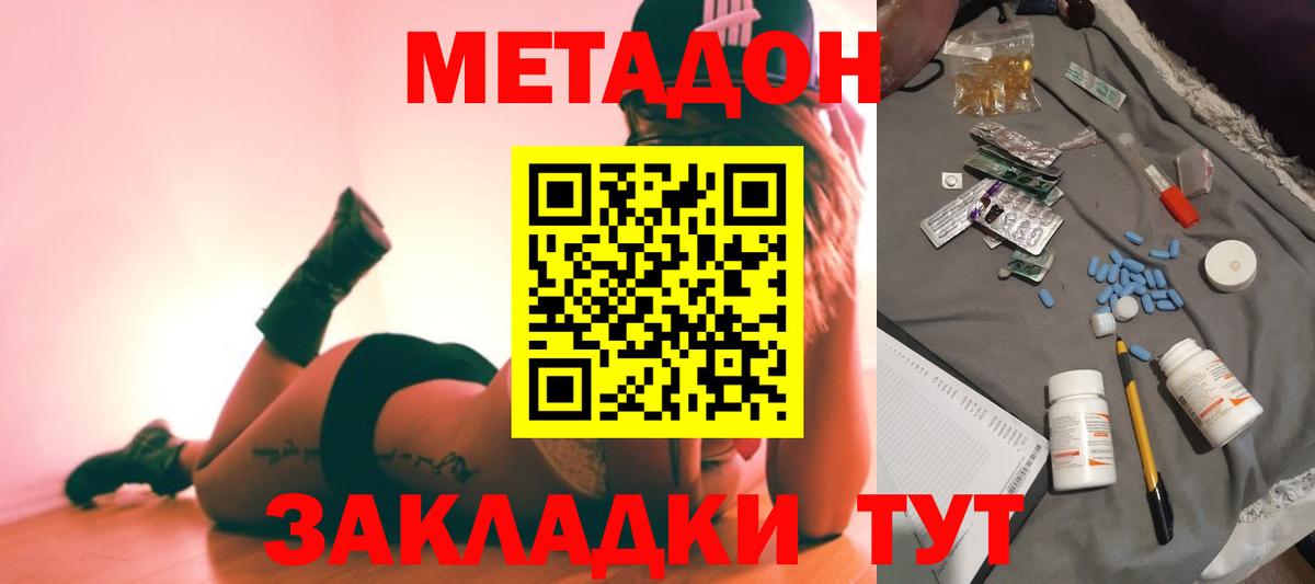 Владикавказ  МЕГА как зайти  Вход с VPN  МЕТАДОН methadone  МЕТАДОН белоснежный 