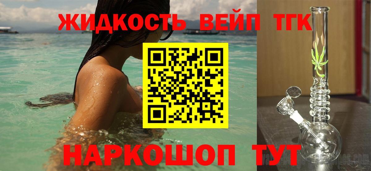 ТГК вейп Владикавказ